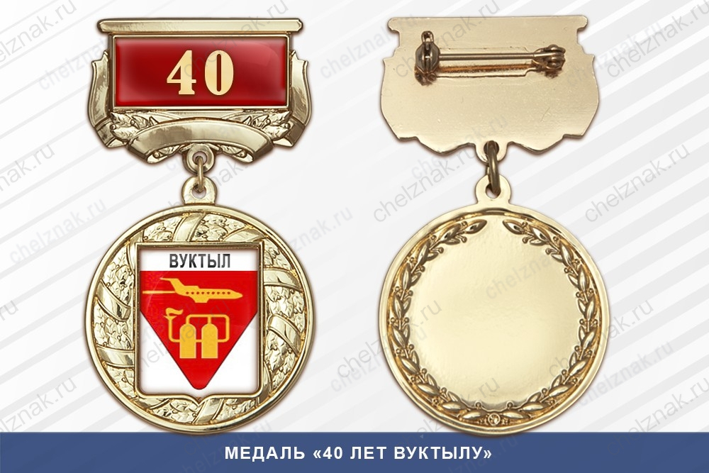 Медаль «115 лет Шимановску» с бланком удостоверения