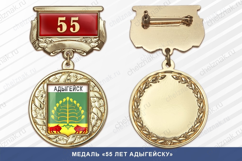 Медаль «380 лет городу Усмань» с бланком удостоверения