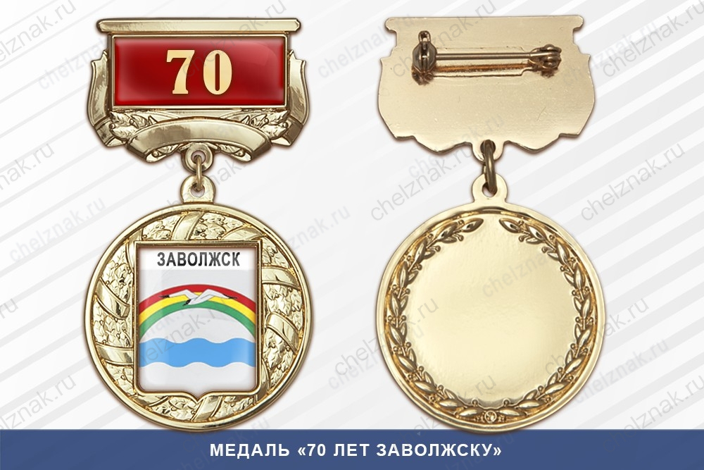 Медаль «265 лет Нижней Салде» с бланком удостоверения