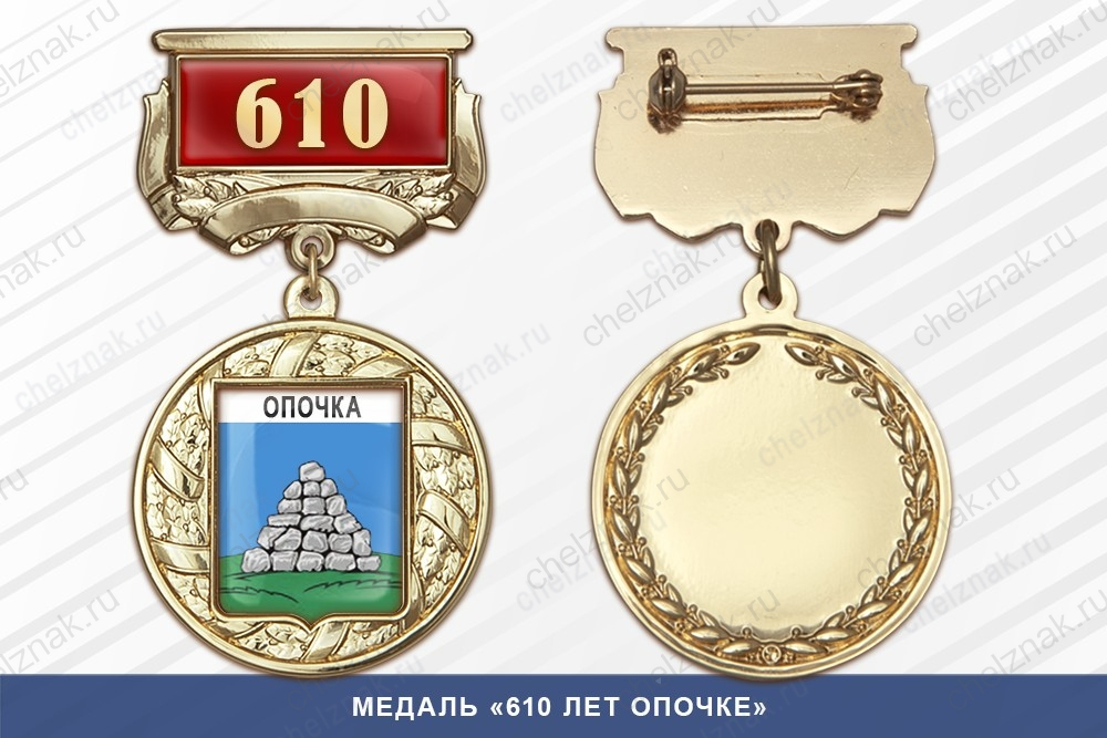 Медаль «270 лет Катав-Ивановску» с бланком удостоверения