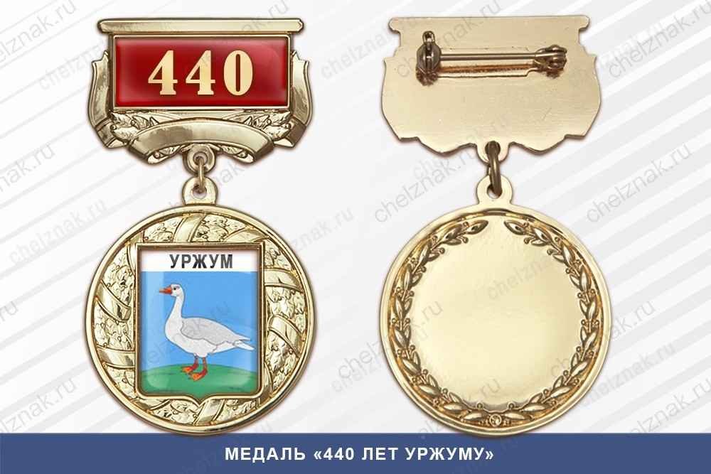 Медаль «1050 лет Трубчевску» с бланком удостоверения
