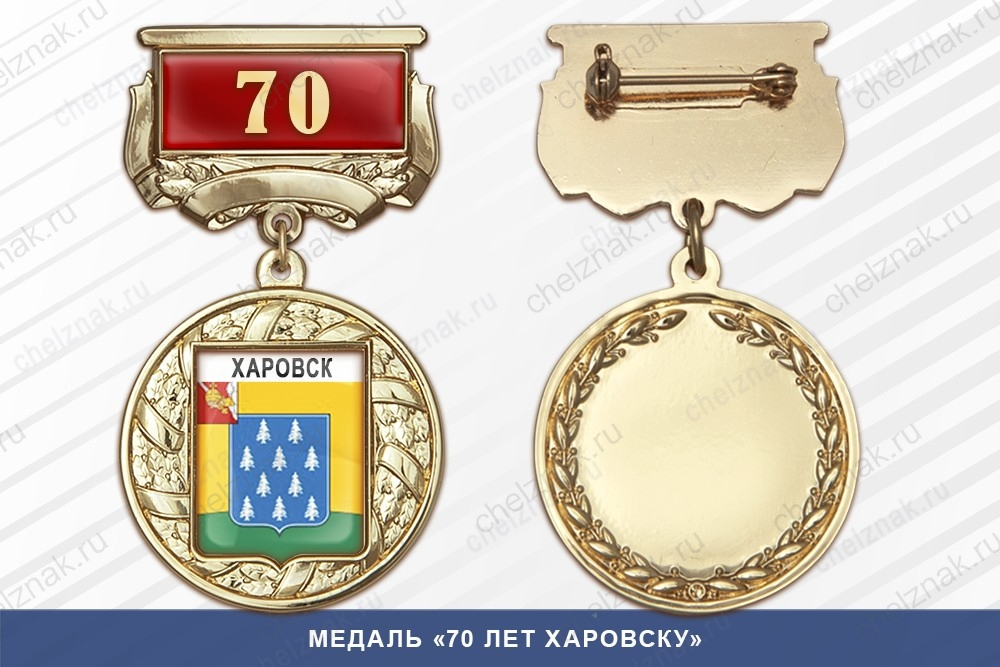 Медаль «155 лет Лагани» с бланком удостоверения