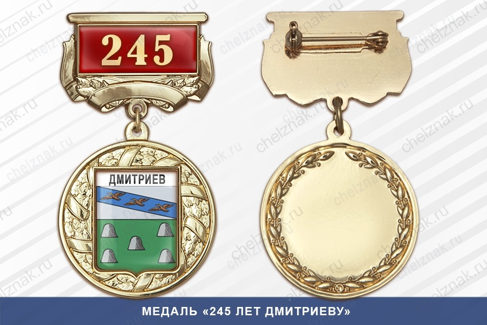 Медаль «240 лет городу Кеми» с бланком удостоверения