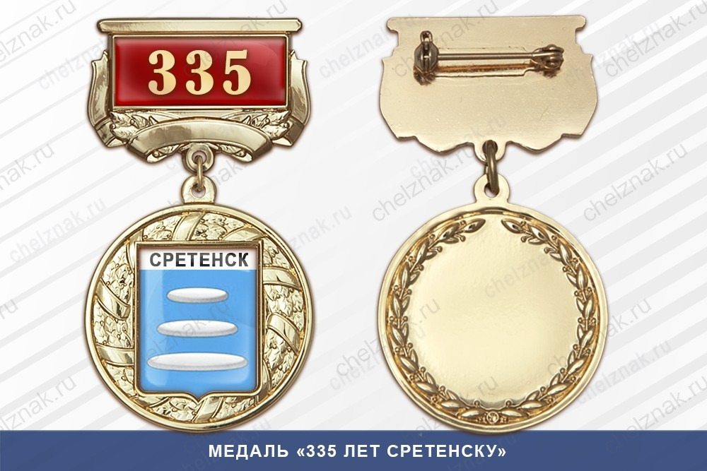 Медаль «100 лет Бабаевоу» с бланком удостоверения