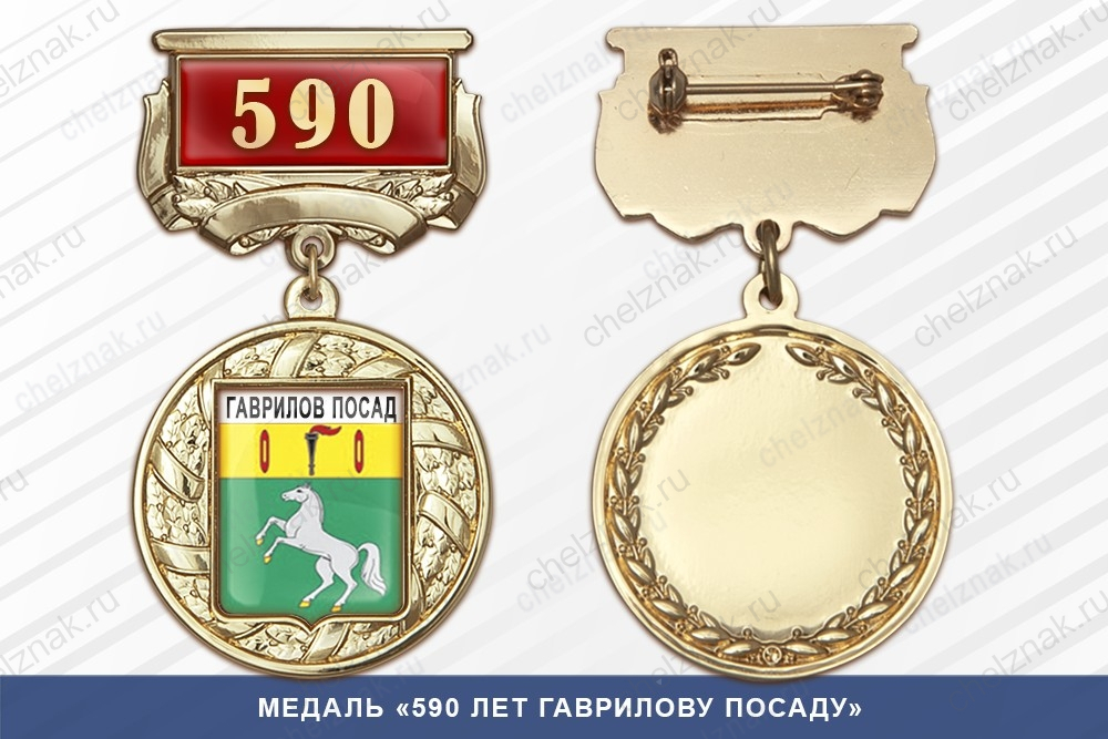 Медаль «875 лет Дорогобужу» с бланком удостоверения
