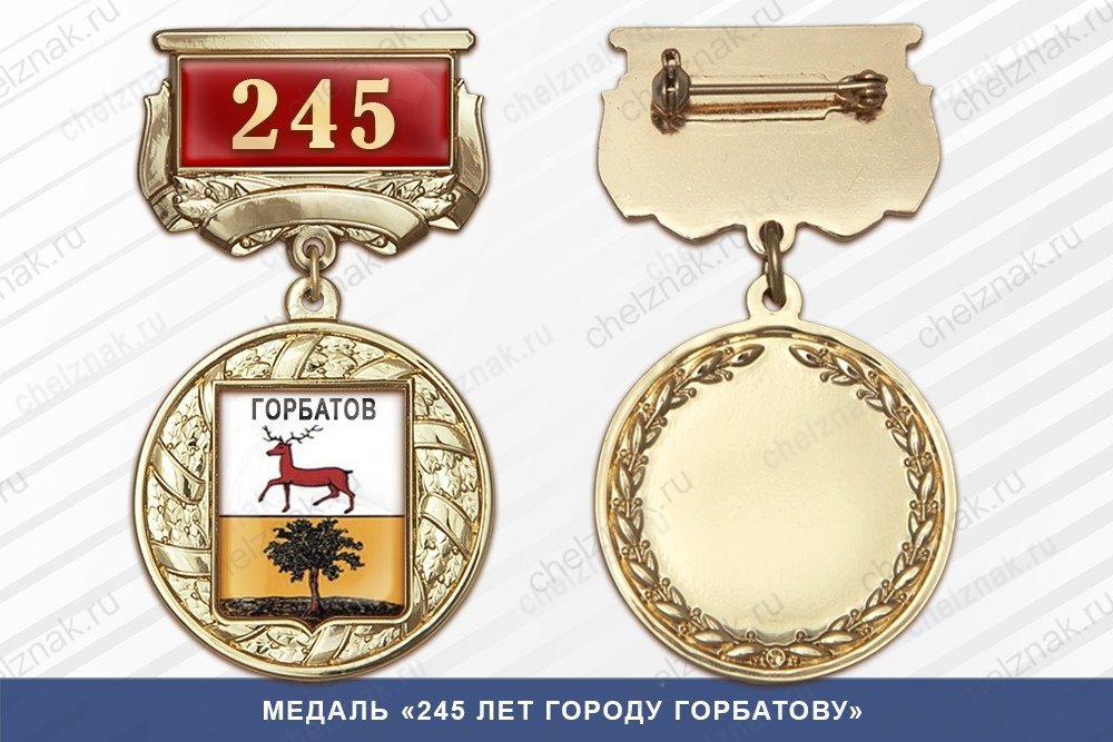 Медаль «390 лет Олёкминску» с бланком удостоверения