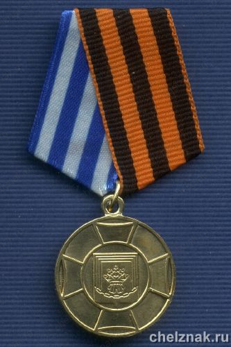 Медаль «75 лет Чесменскому району Челябинской области»