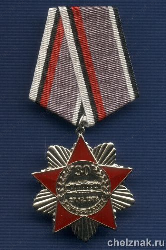 Знак «30 лет операции Спецназа КГБ СССР «Шторм-333» в Афганистане»