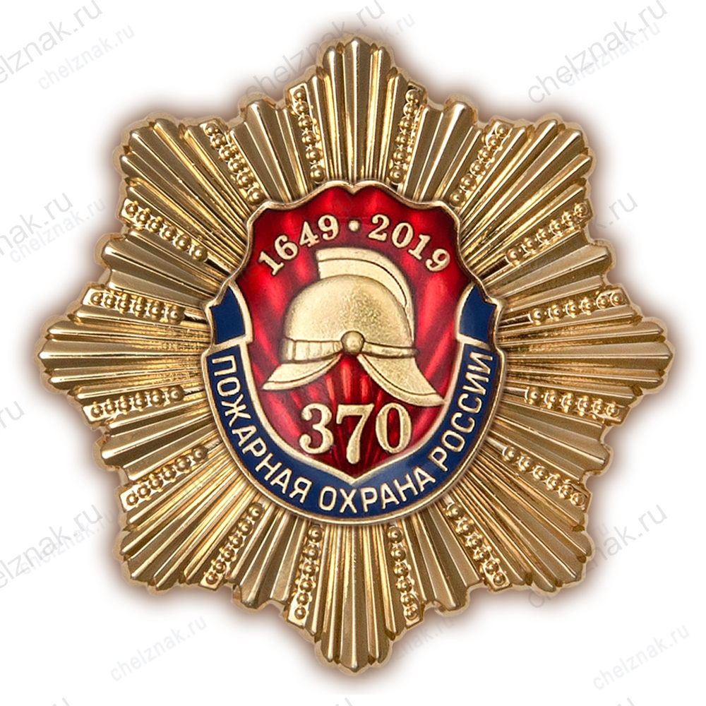 Знак двухуровневый «370 лет пожарной охране»