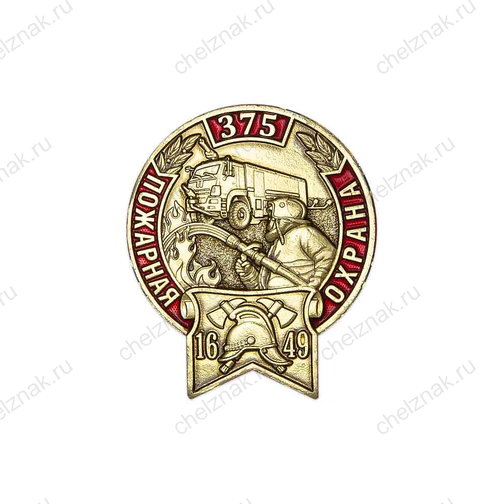 Знак на закрутке «375 лет пожарной охране»