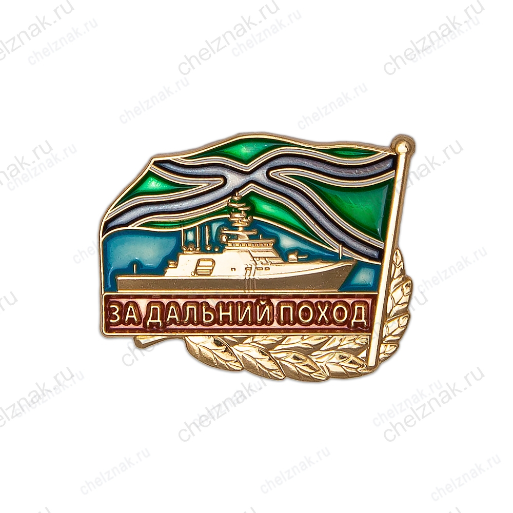 Знак «За дальний поход. КБО "Полярная звезда"»