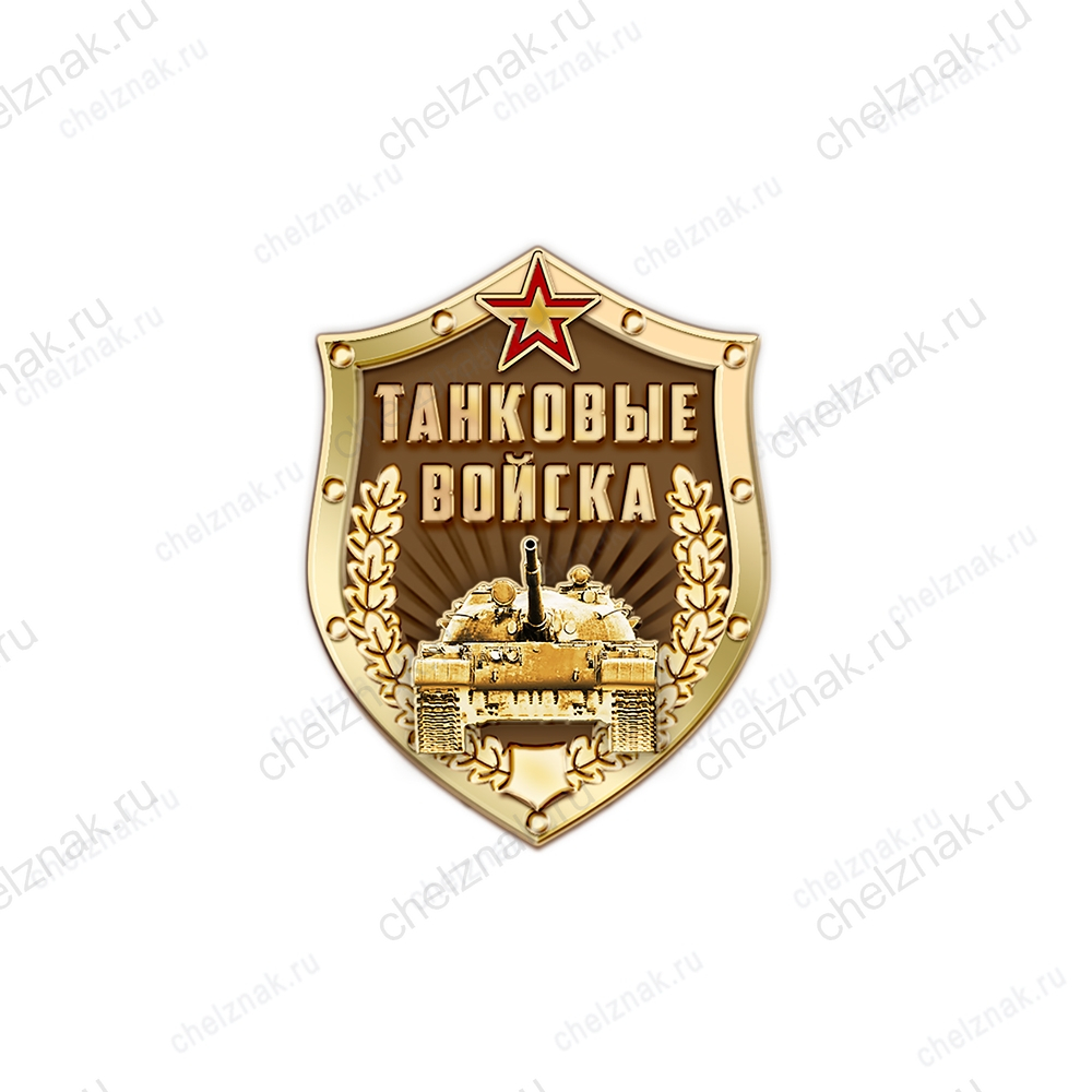 Значок «Танковые войска»