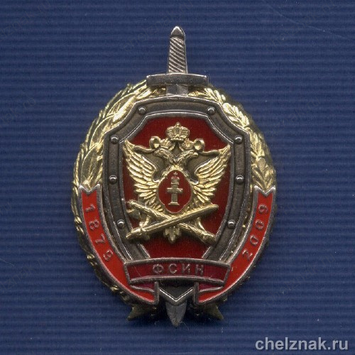 Знак «130 лет ФСИН России»