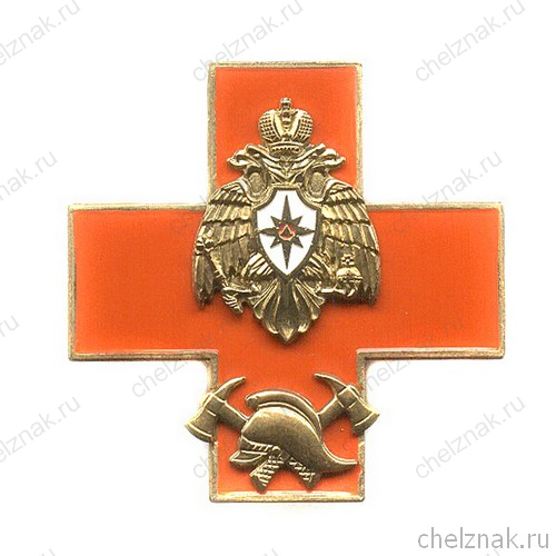 Знак «Об окончании среднего профессионального учреждения МЧС России»