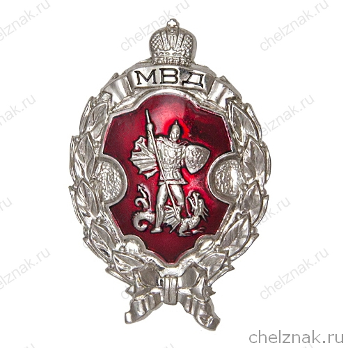 Знак «Лучший сотрудник спецподразделений МВД РФ» №1