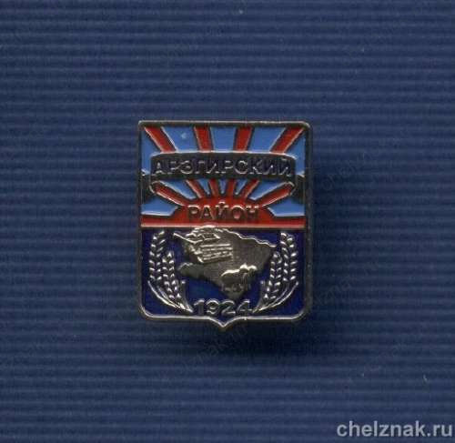 Знак «Герб Арзгирского района Ставропольского края»