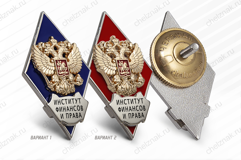 Нагрудный знак (ромб) «Об окончании Института финансов и права»