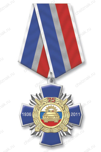 Знак «75 лет ГАИ МВД России» на колодке №7