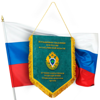 Флаги и вымпелы