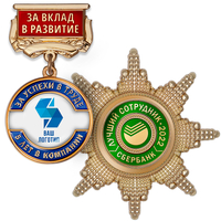 Корпоративные награды