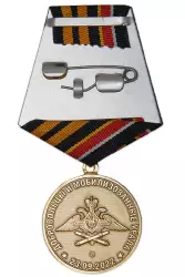 Реверс награды Медаль «1453 МСП. Реактивный артиллерийский дивизион»