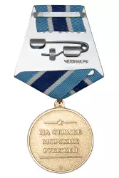 Реверс награды Медаль «115 лет Береговой системе наблюдения ВМФ» с бланком удостоверения