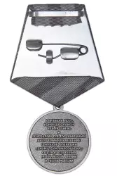 Реверс награды Медаль «Участнику битвы за Бахмут (Бахмутская мясорубка)», ЧВК Вагнер
