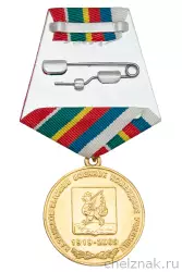 Реверс награды Медаль «90 лет Казанскому ВТККУ» с бланком удостоверения