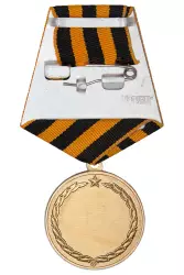 Реверс награды Медаль «Дети войны» с индивидуальным реверсом (под заказ) с бланком удостоверения