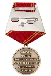 Реверс награды Медаль «За безупречный труд. Охрана и безопасность» 3 степени с бланком удостоверения