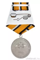 Реверс награды Медаль МО РФ «За боевые отличия» с бланком удостоверения (образец 2017 г.)