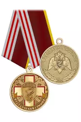 Медаль «Медицинская служба Росгвардии» с бланком удостоверения