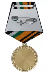 Реверс награды Медаль «За службу в войсках связи» с бланком удостоверения