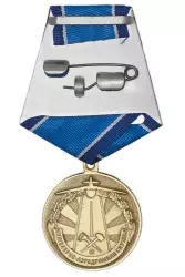 Реверс награды Медаль «100 лет инженерно-аэродромной службе» с бланком удостоверения