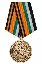 Медаль «105 лет войскам связи ВС РФ» с бланком удостоверения