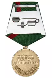 Реверс награды Медаль «130 лет кинологической службе ПС ФСБ» с бланком удостоверения