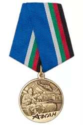 Медаль «45 лет началу военной операции в Афганистане» с бланком удостоверения