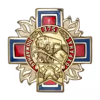 Знак двухуровневый «375 лет пожарной охране» с бланком удостоверения