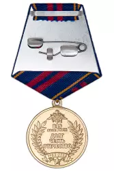 Реверс награды Медаль «40 лет 839-му Тейковскому ракетному полку»