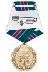 Реверс награды Медаль «30 лет военной прокуратуре ФПС России» с бланком удостоверения