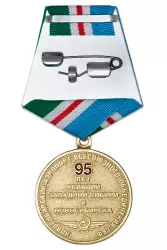 Реверс награды Медаль «95 лет авиации Западной Сибири и Новосибирска» d37 mm с бланком удостоверения