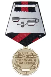 Реверс награды Медаль ГКО КОКВ "Магадан" «За 35 лет службы»