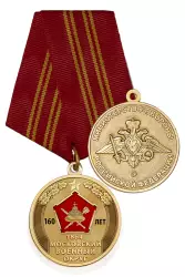 Медаль «160 лет Московскому военному округу» с бланком удостоверения