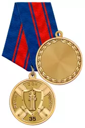 Медаль «35 лет ОСН ФСИН» с бланком удостоверения
