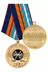 Медаль «115 лет службе связи ВМФ» с бланком удостоверения