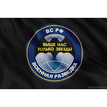 Флаг Военная разведка с девизом