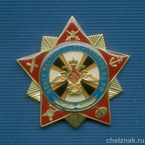 Знак «За службу в Центре ядерного обеспечения  РФ»