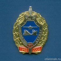 Знак «60 лет Ванинскому ЛОВД»