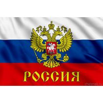 Флаг РФ с гербом