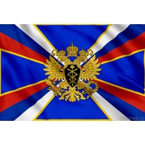 Флаг ФАПСИ